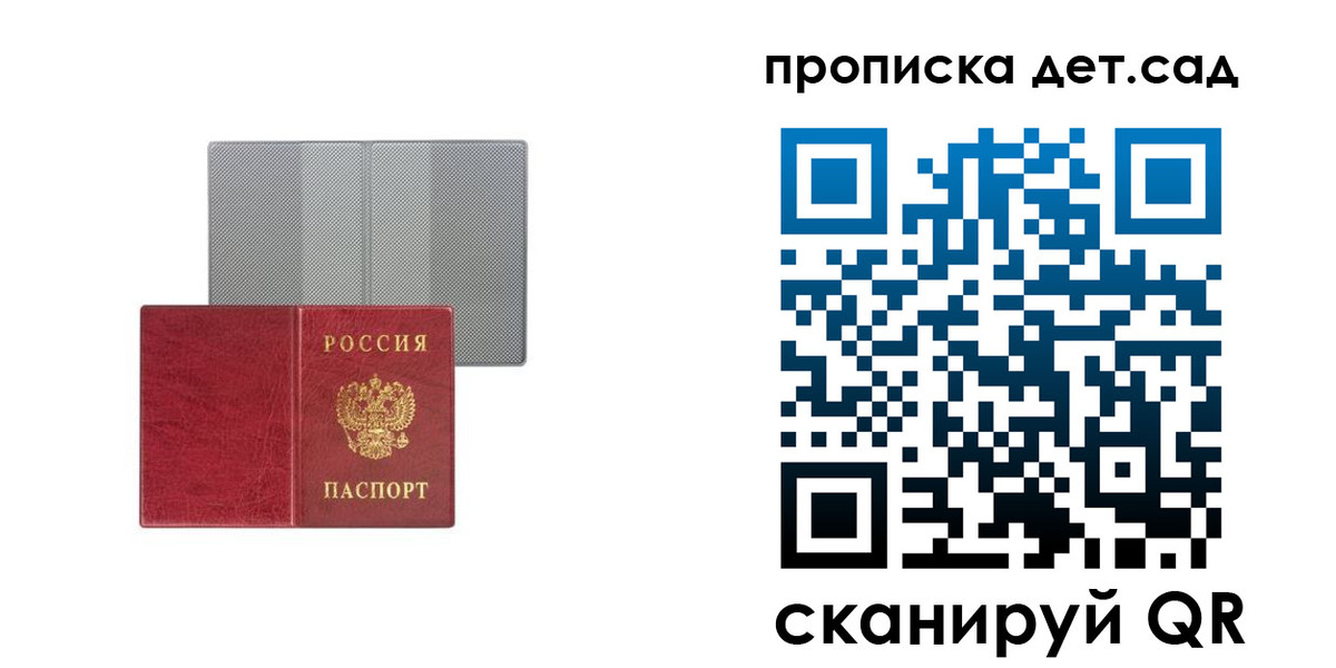 временная регистрация для школы в Озёрске
