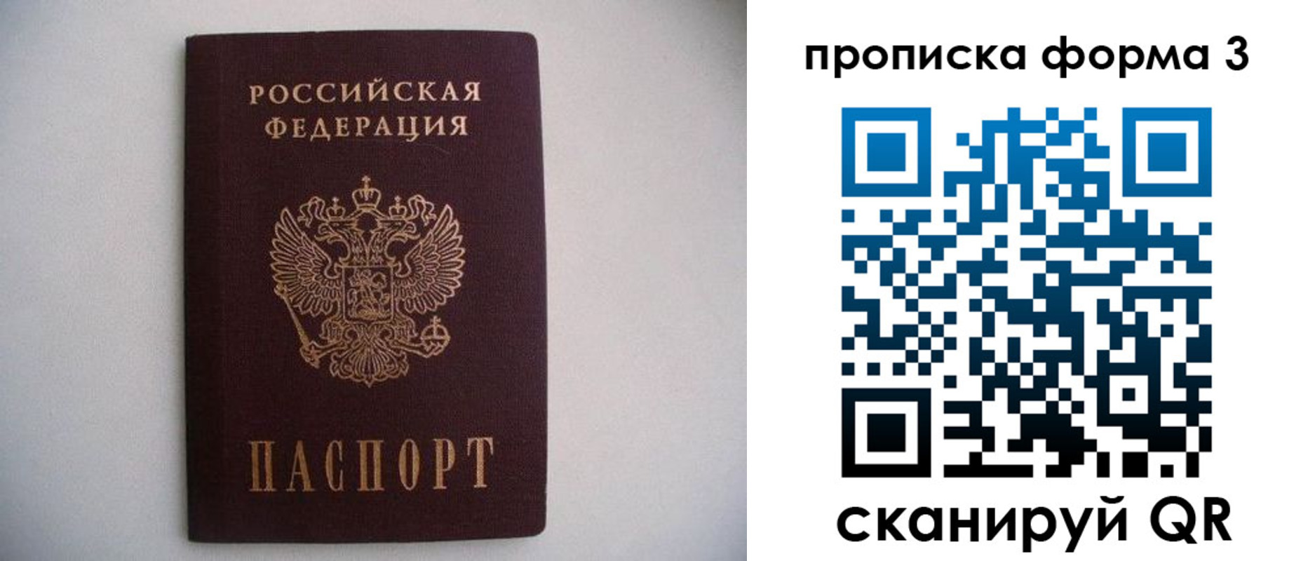 прописка в Озёрске