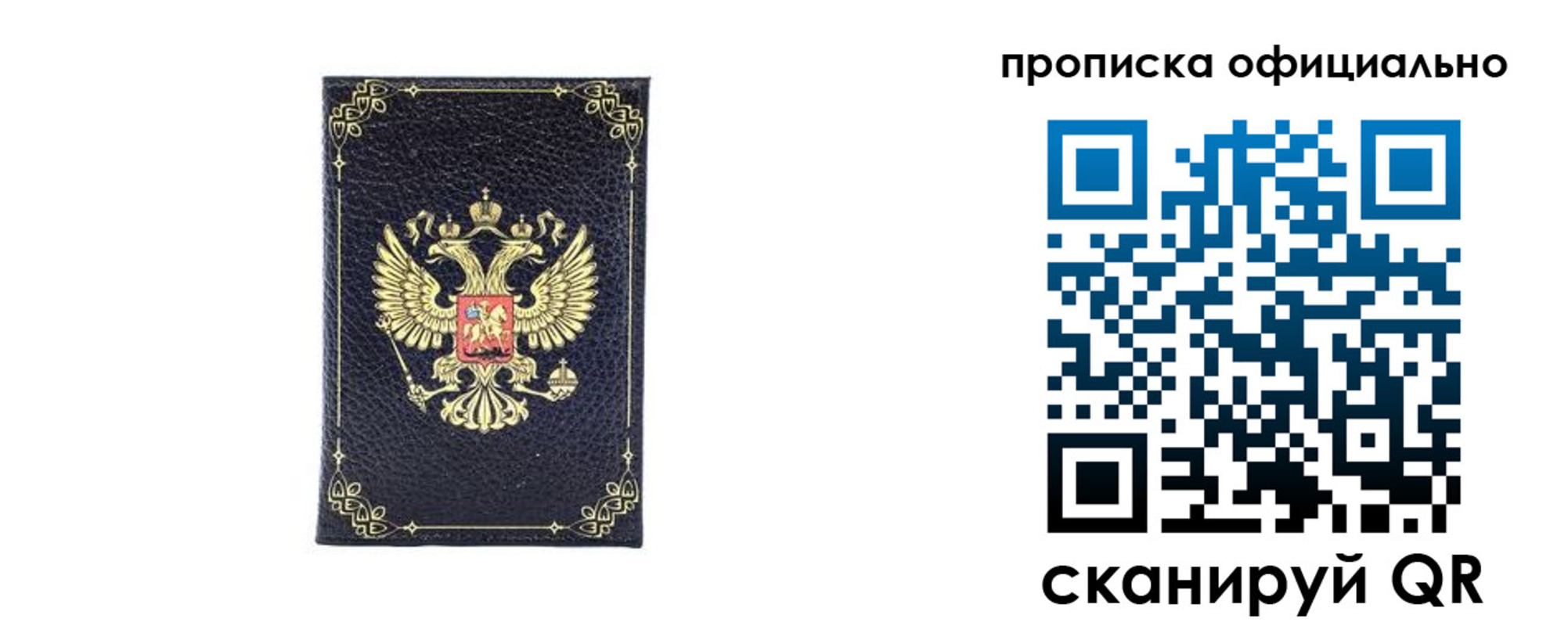временная регистрация недорого в Озёрске