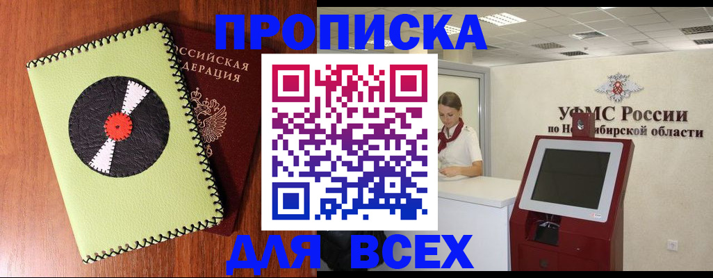 временная регистрация госуслуги в Озёрске