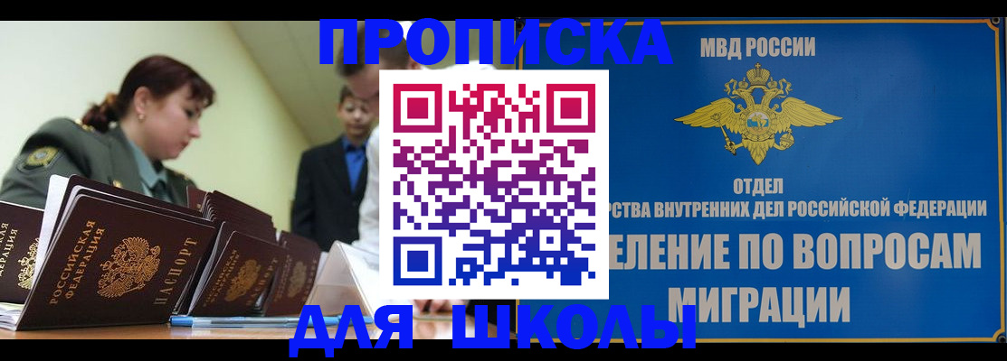 временная регистрация для всех в Озёрске