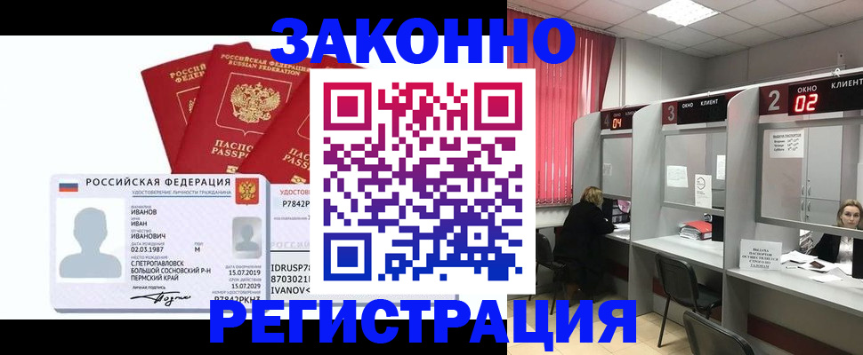прописка ребенка в Озёрске