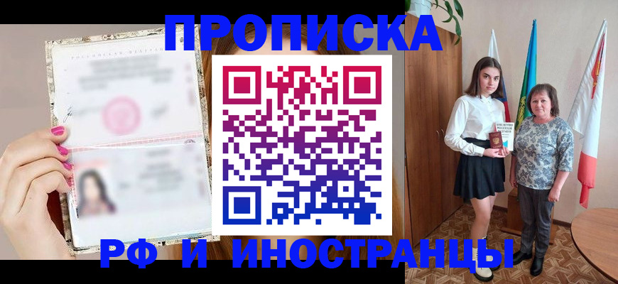 временная регистрация для школы в Озёрске