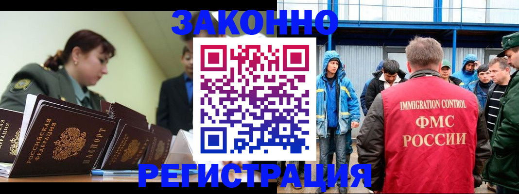 временная регистрация в квартире в Озёрске