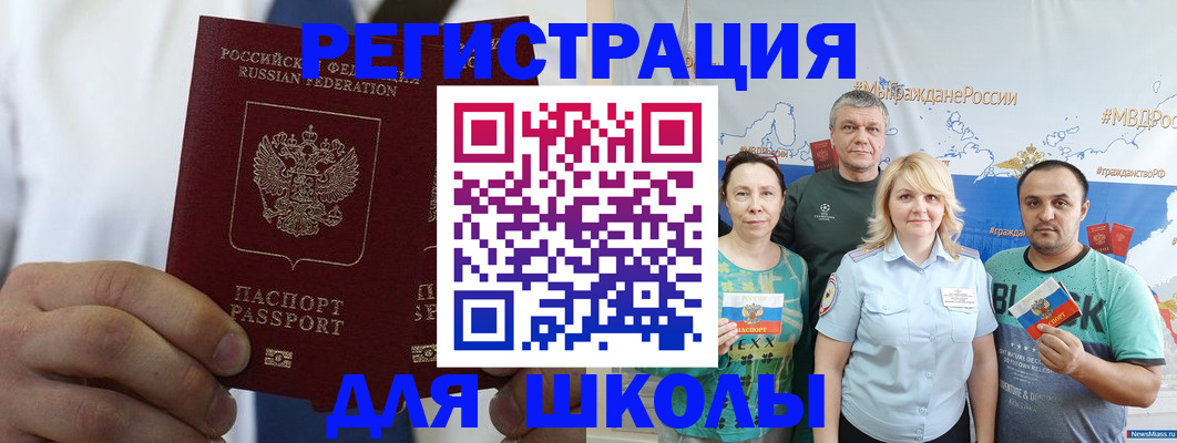 прописка штамп в Озёрске